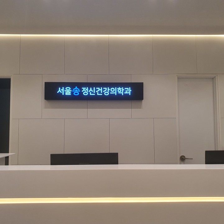 상담실